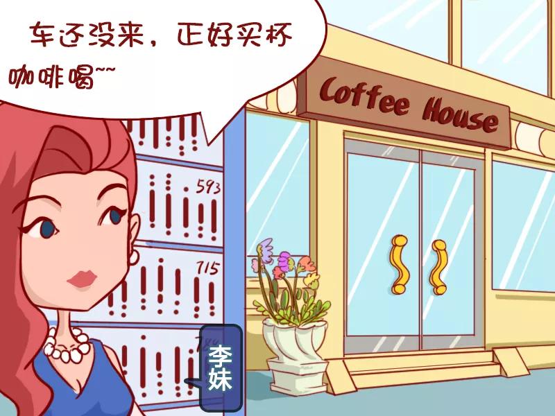 第396话 办会员卡1