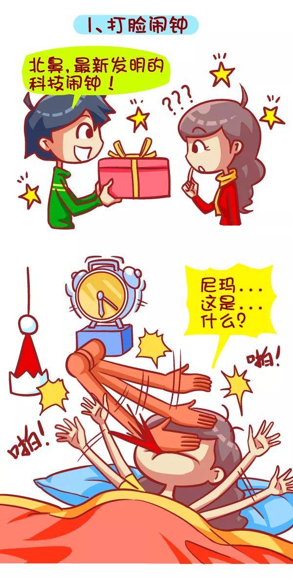 第397话 圣诞节你收到啥奇葩礼物！心塞有木有？！1