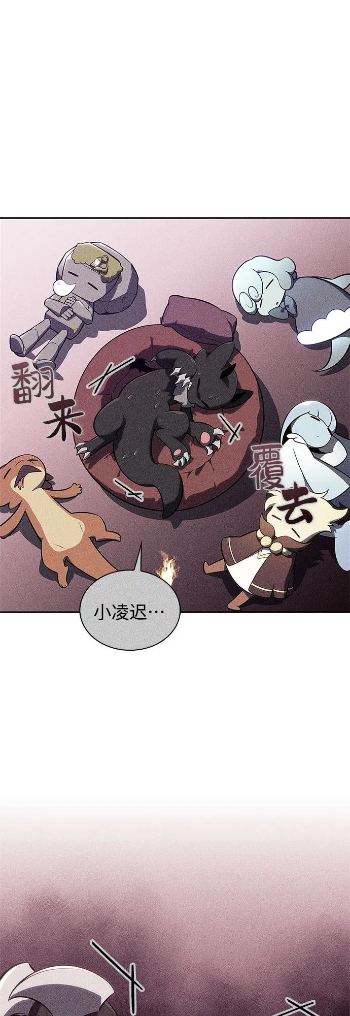 我独自满级新手~漫画,[第198话] 龙的战争(3)2图