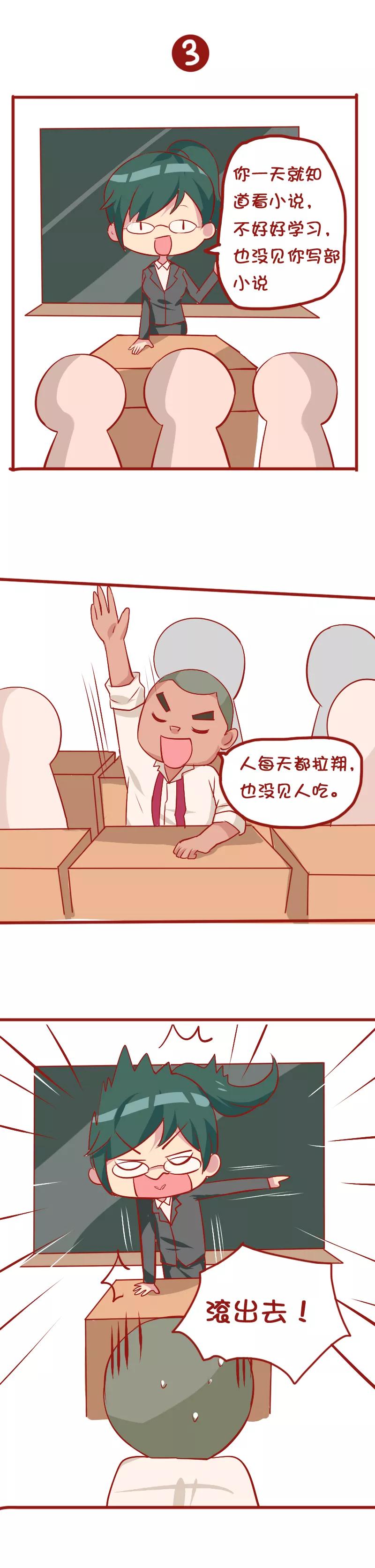 第812话 馍馍滚出去系列3