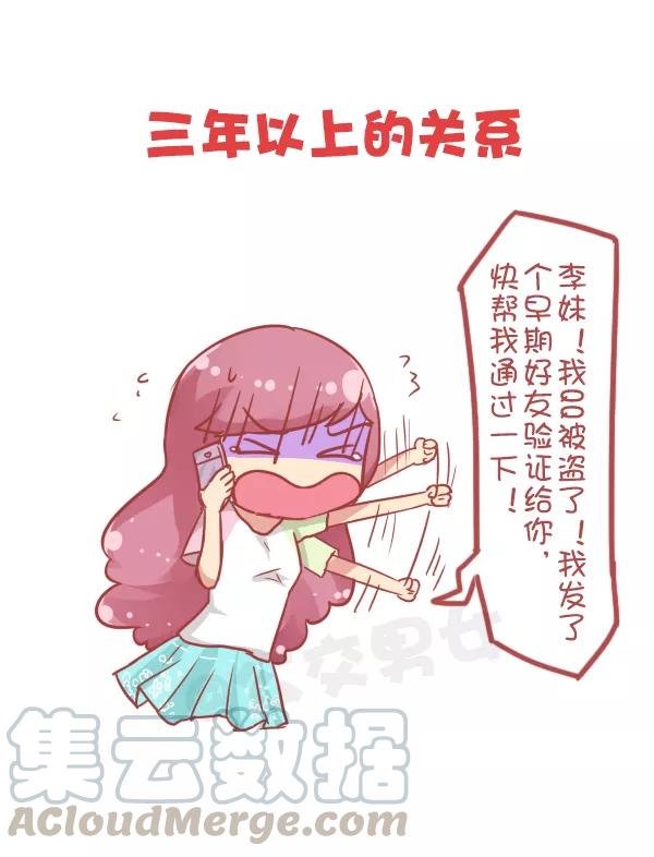 第811话 你和谁的关系已经到了这一步？4