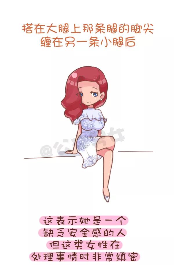 第808话 她是如何翘起二郎腿的？3