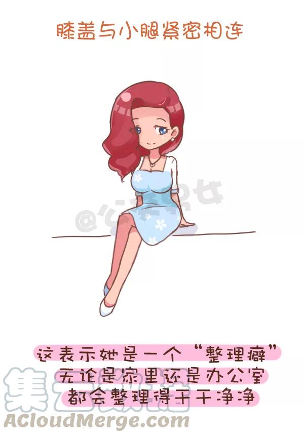 第808话 她是如何翘起二郎腿的？2