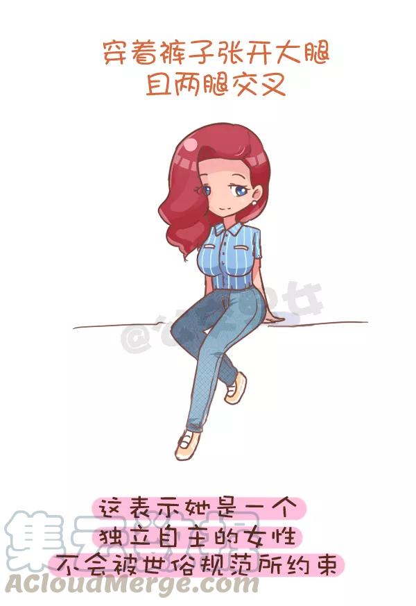 第808话 她是如何翘起二郎腿的？4