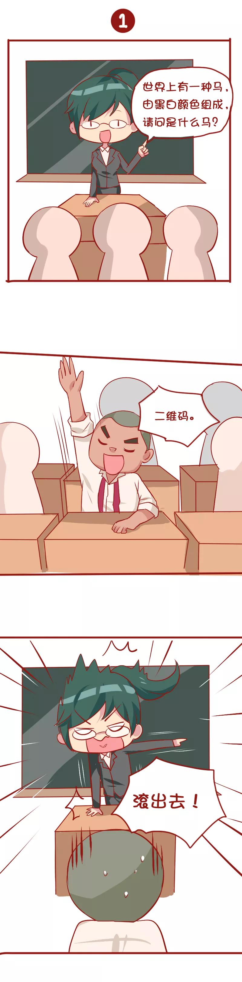 第812话 馍馍滚出去系列1