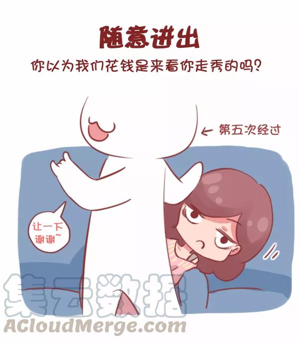 第780话 电影院十大恶习4