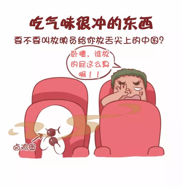 第780话 电影院十大恶习3