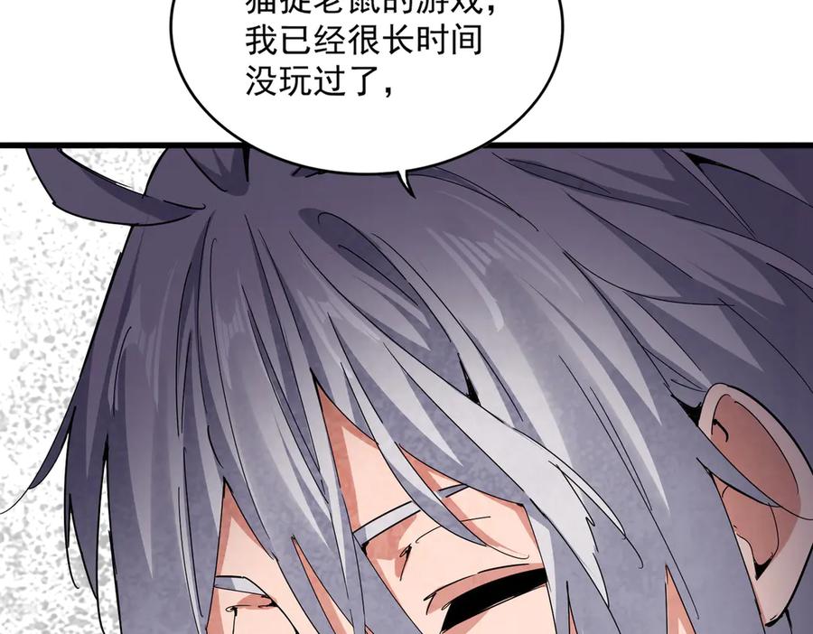 魔皇大管家~漫画,第684话 碾压3图
