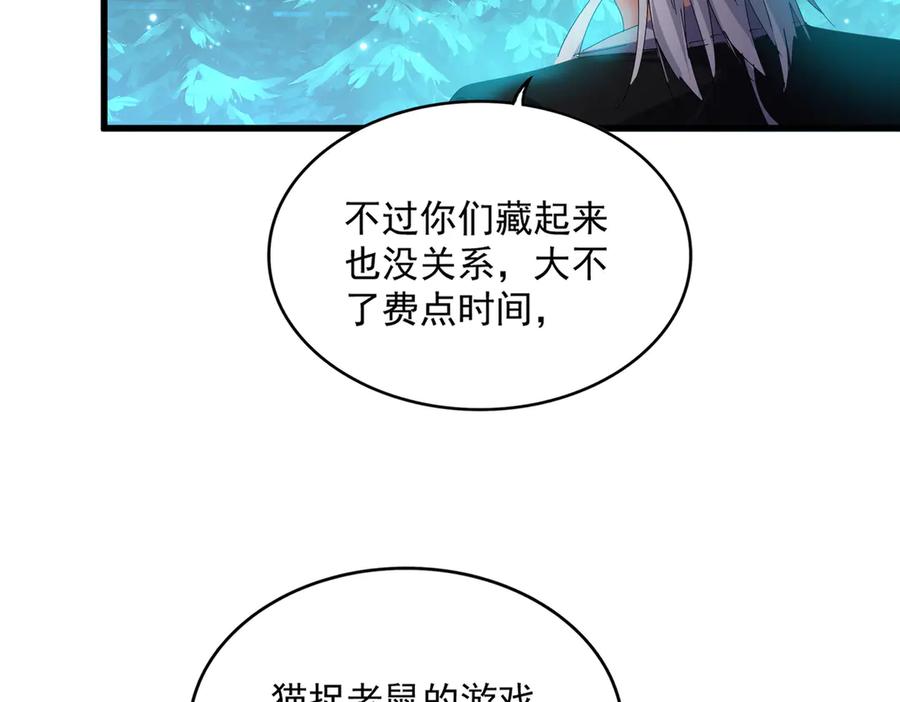 魔皇大管家~漫画,第684话 碾压2图