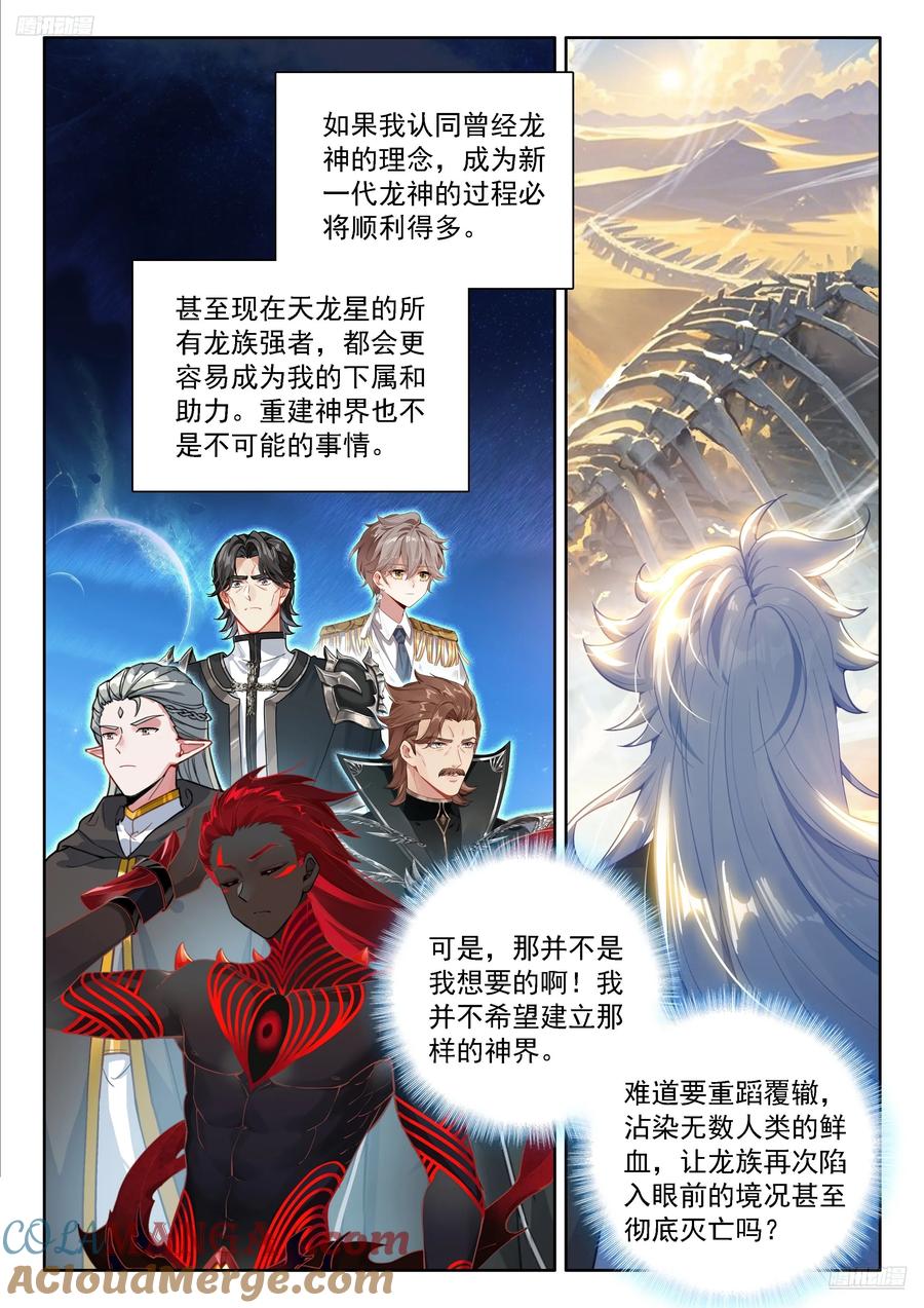 曾经的你错了4