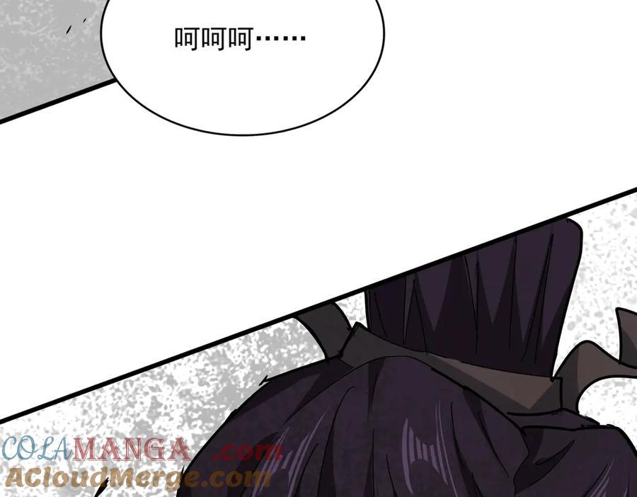 魔皇大管家~漫画,第684话 碾压5图