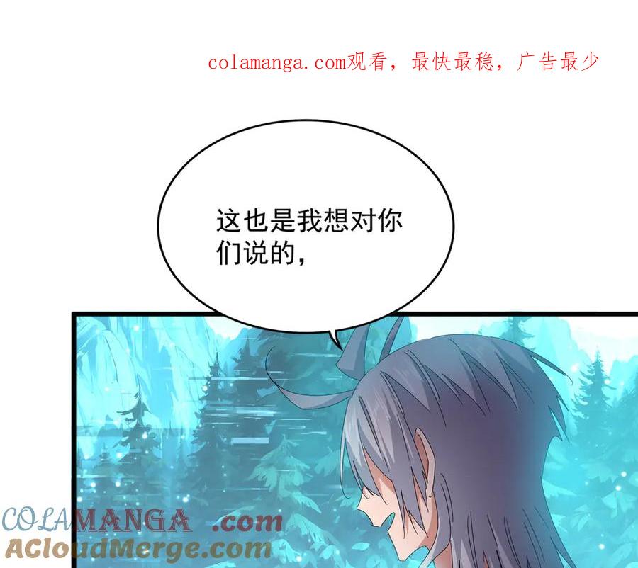 魔皇大管家~漫画,第684话 碾压1图