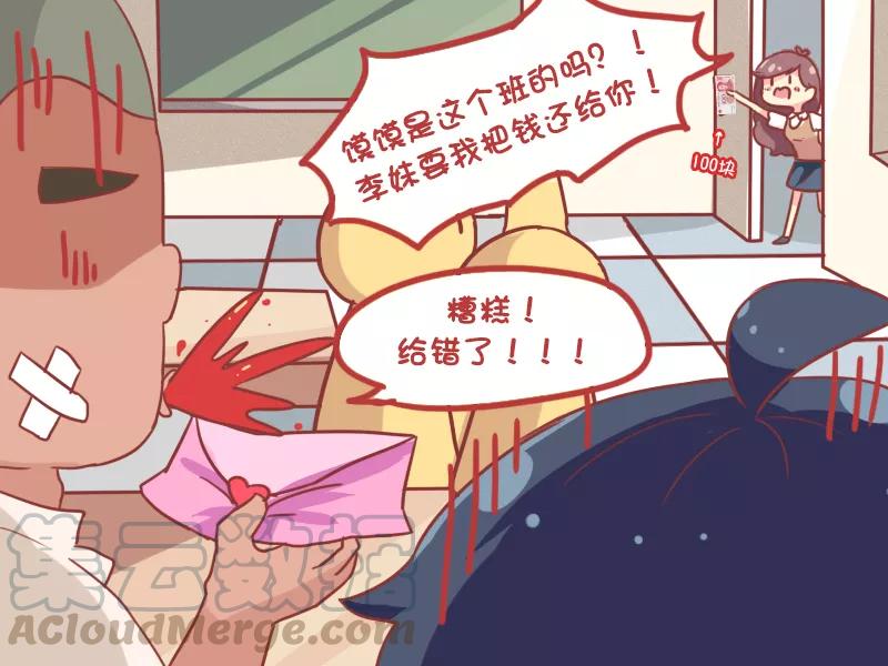 第863话 表白失误4