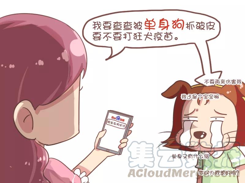 第821话 狂犬疫苗4
