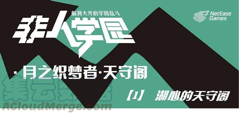 天守01 天守阁-1 湖心的天守阁0