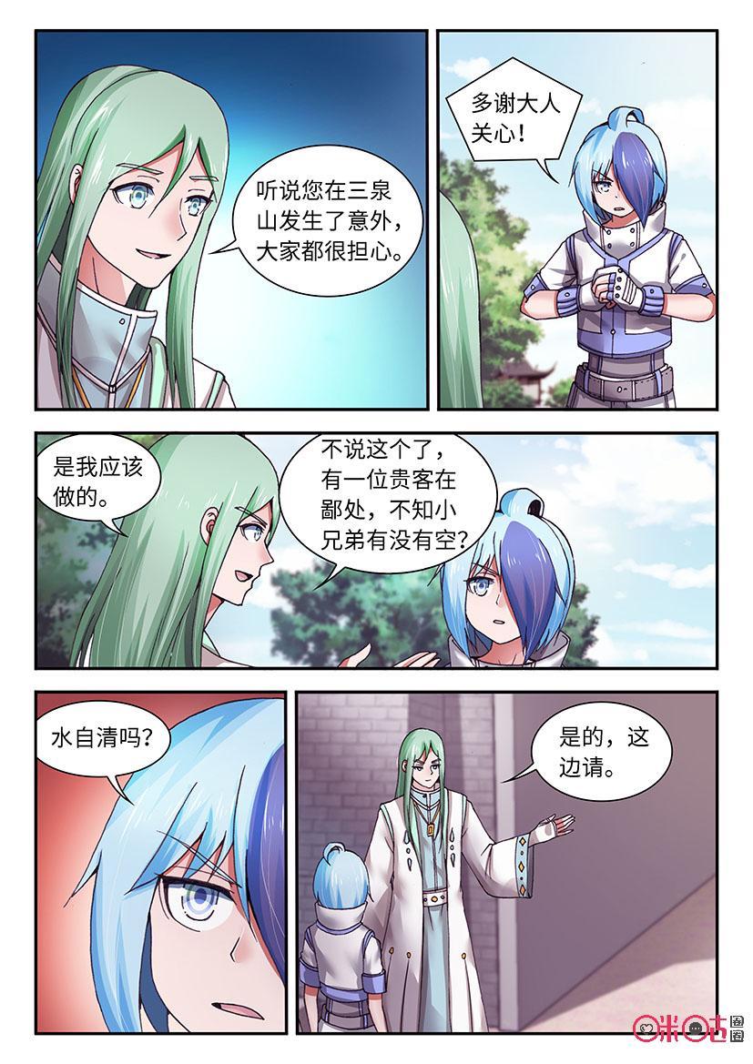 第128话2