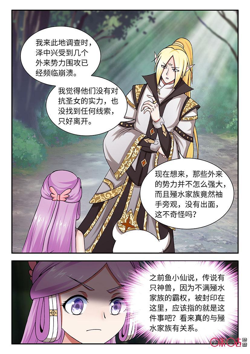第125话3