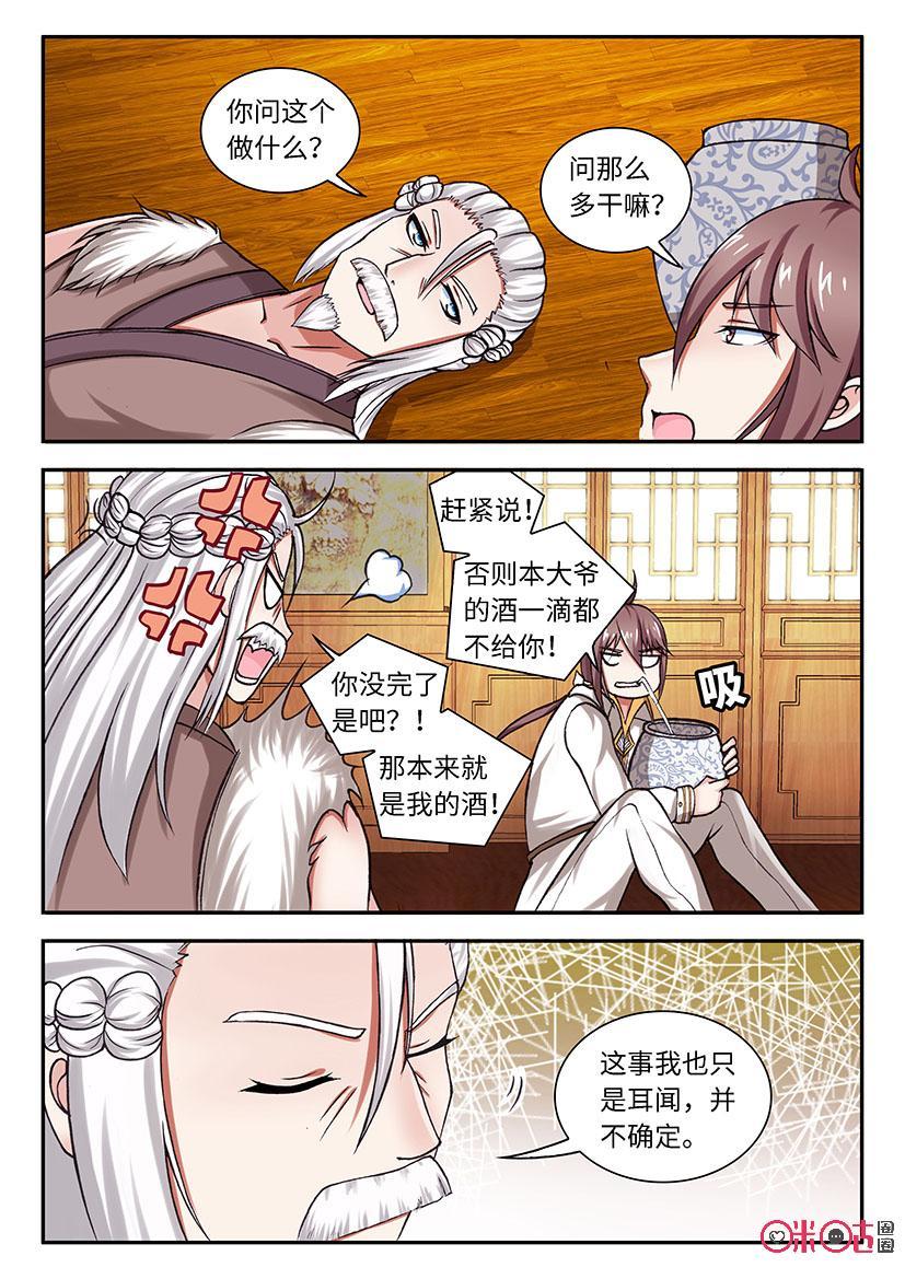 第127话4