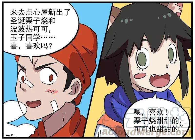圣诞02 槲寄生之吻12