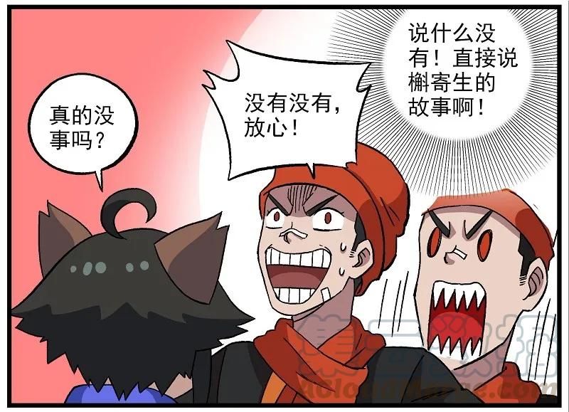 圣诞03 槲寄生之吻24