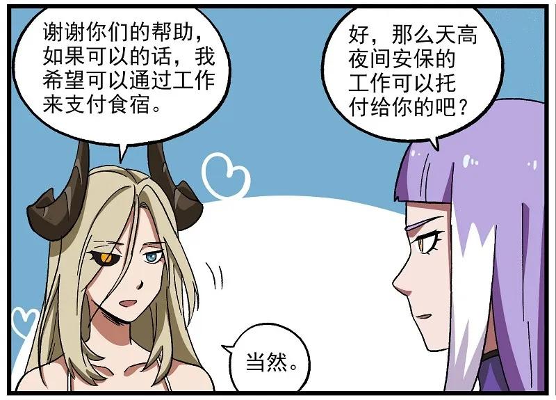 波澜20 中学生拯救世界3