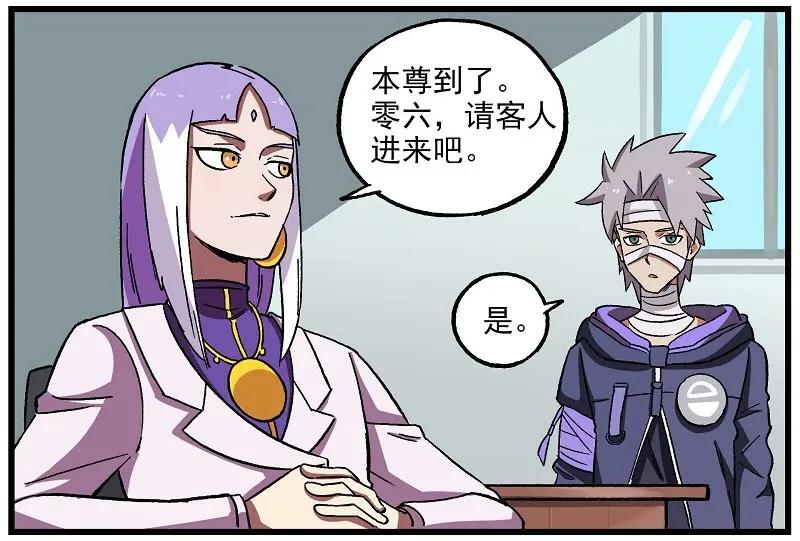 波澜18 实验体的相遇2