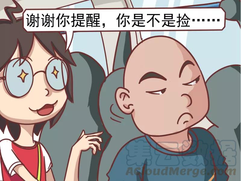 第101话 你钱包是不是丢了4