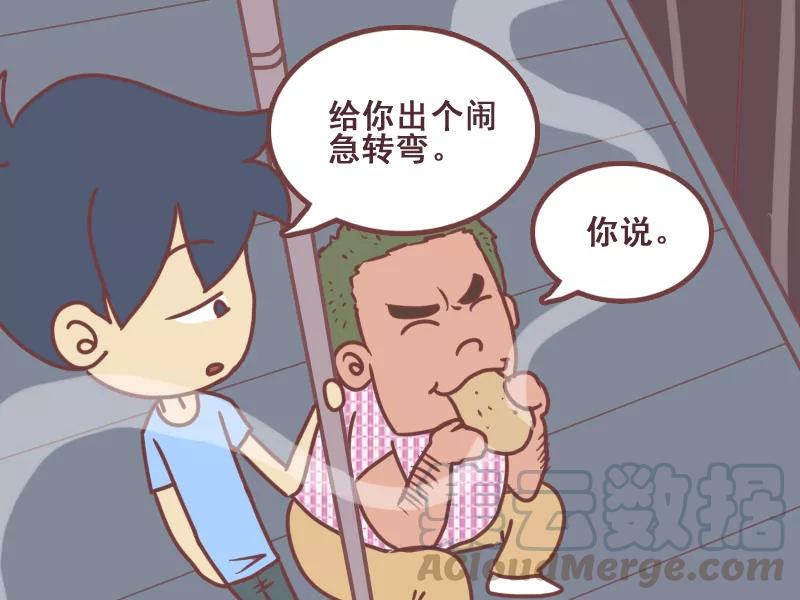 第87话 多少羊2
