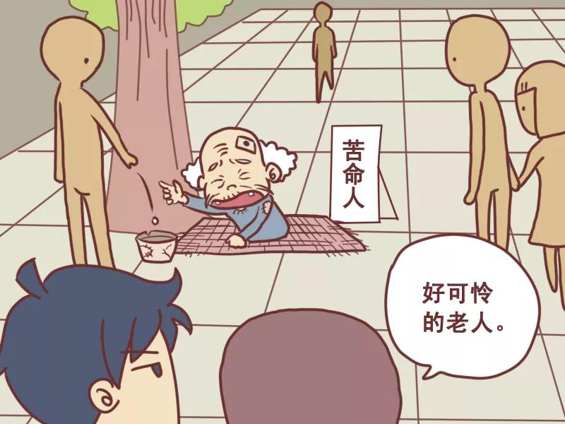第92话 医治乞丐1