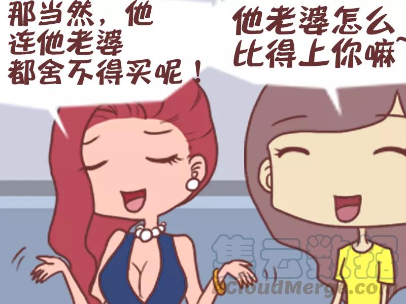 第88话 老公真好4