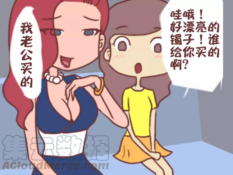 第88话 老公真好2