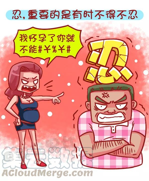 第509话 暴走时如何hold住自己的情绪4