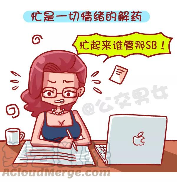 第509话 暴走时如何hold住自己的情绪2