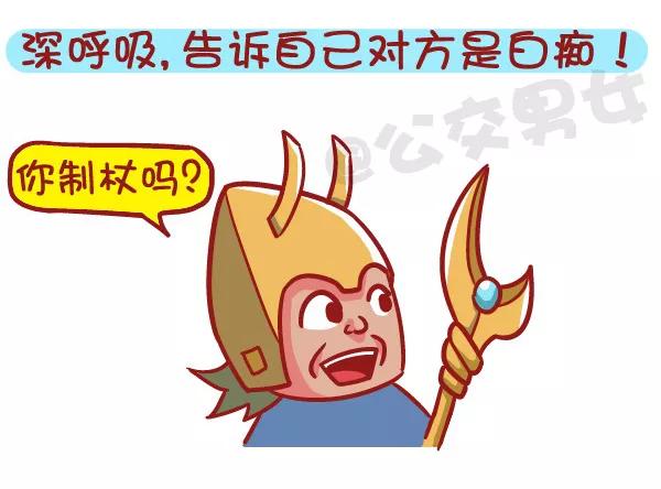 第509话 暴走时如何hold住自己的情绪1