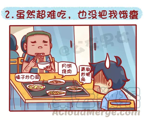 第511话 那些年，我们一起混过的食堂2