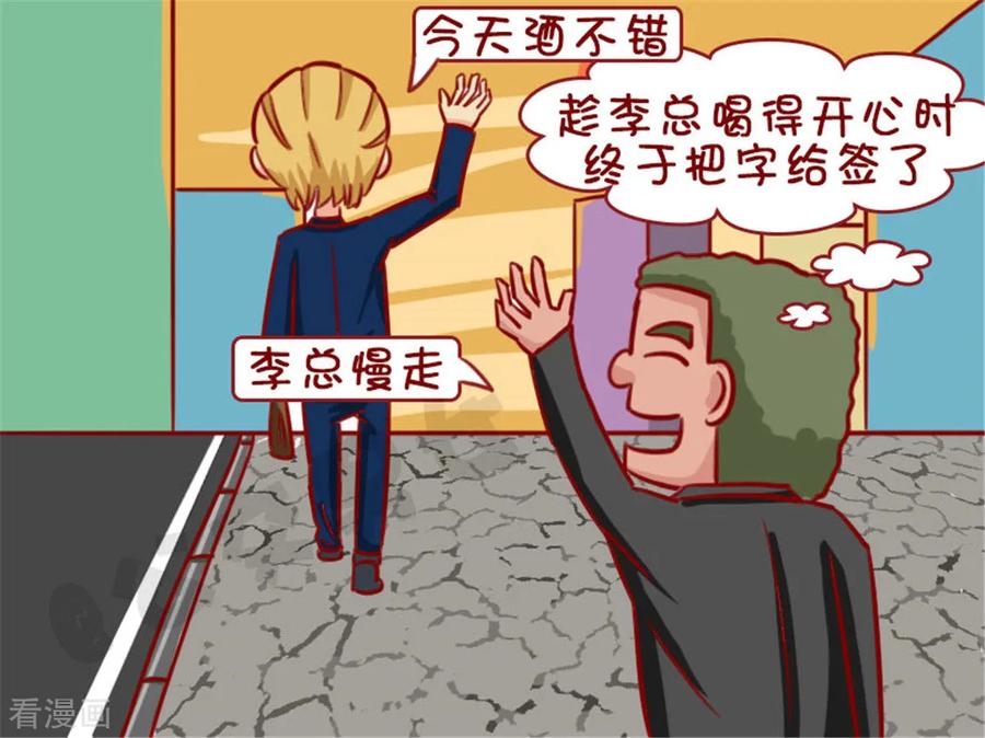 第1270话 签字3