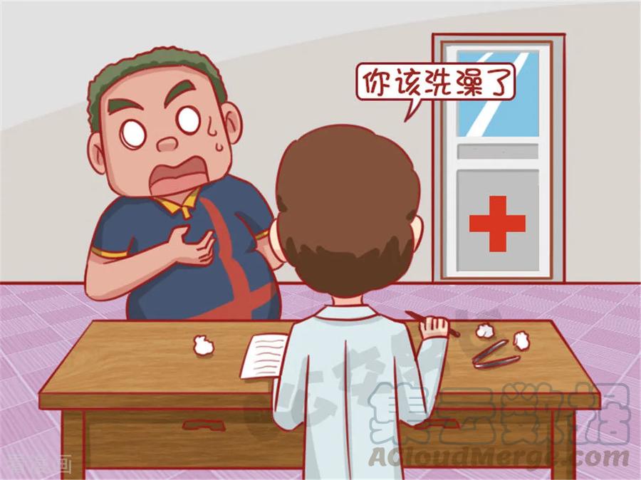 第1274话 洗澡4
