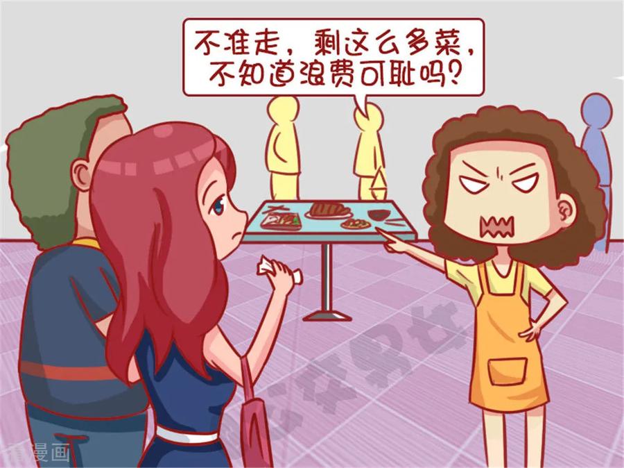 第1273话 浪费可耻3