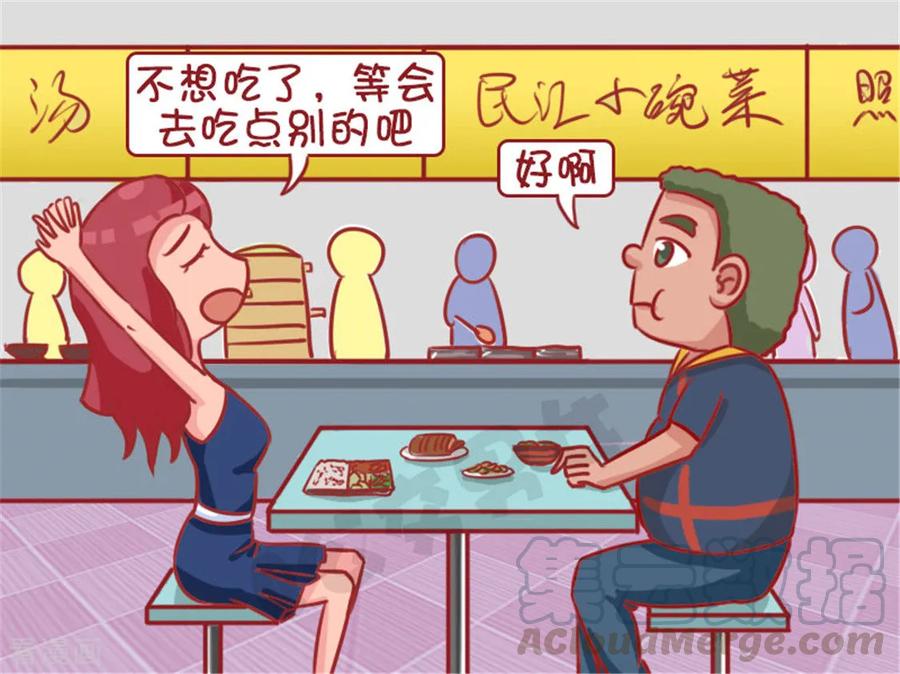 第1273话 浪费可耻2