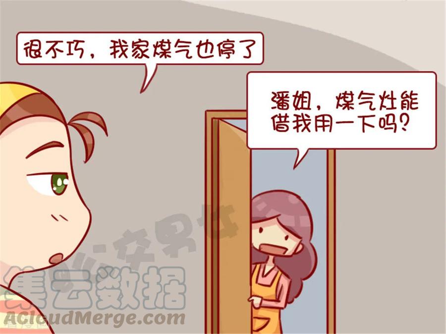 第1272话 互相帮助2