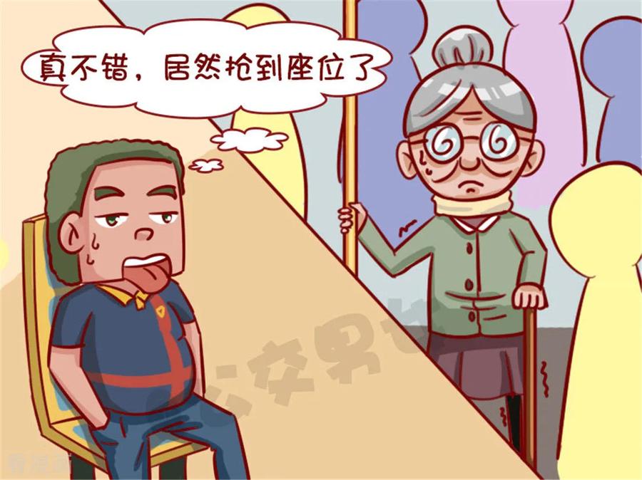 第1269话 让座3