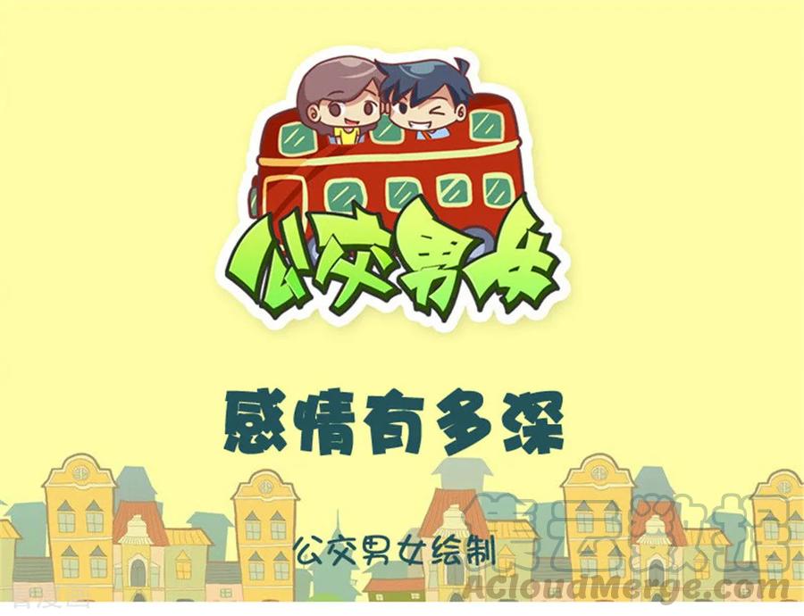 第1268话 感情有多深0