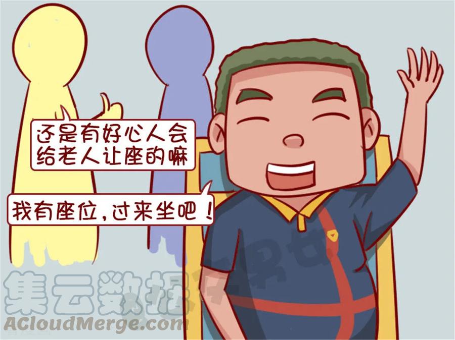 第1269话 让座4