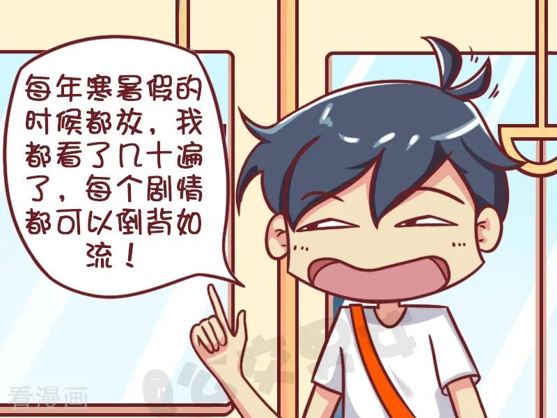 第1266话 倒背如流3
