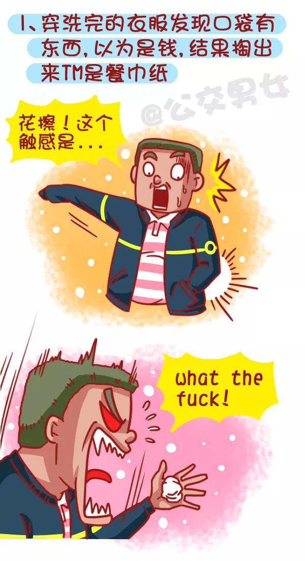 第461话 扒一扒哪些时刻最让你失望？1