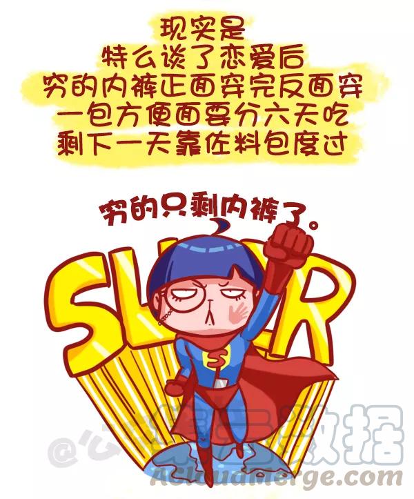 第463话 才发现谈情有多伤钱2
