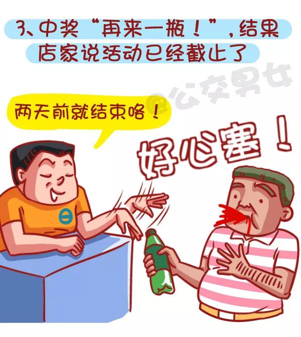 第461话 扒一扒哪些时刻最让你失望？3