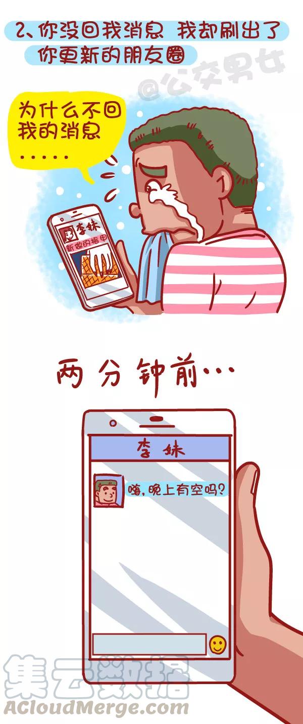 第461话 扒一扒哪些时刻最让你失望？2