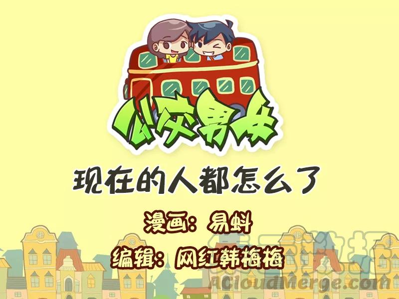 第590话 现在的人都怎么了0