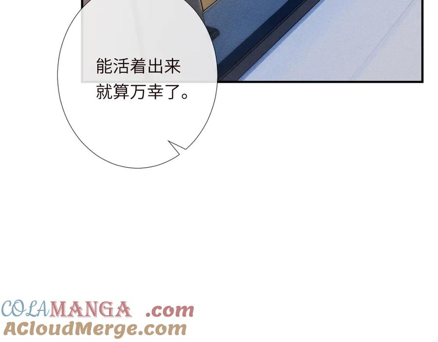 第353 地宫坍塌4